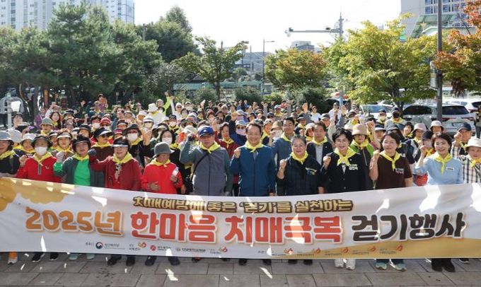 광주광역시동구 한마음 치매 극복 걷기 행사 성료