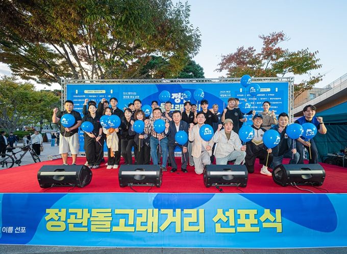 정관돌고래거리 선포식