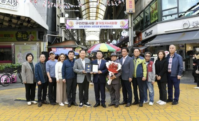 함께 만든 활력 있는 시장, 구리 전통시장 도지사 표창 수상!