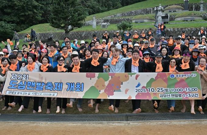 광주광역시서구, '걸어서 100세까지' … 걷기 선도도시로 성큼