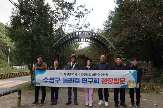 수성구의회 의원연구단체인 ‘수성구 둘레길 연구회’는 지난 23일 욱수골 봉암누리길을 방문하며 현장점검을 실시했다.