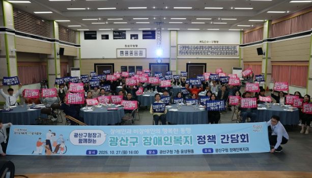 애인복지정책 성과 공유 간담회