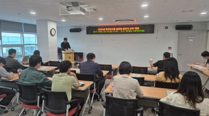 2025년 김해시 옥외광고물 담당자 역량강화 교육 실시