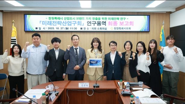 공지능·로봇·수소에너지 중심 미래전략 추진