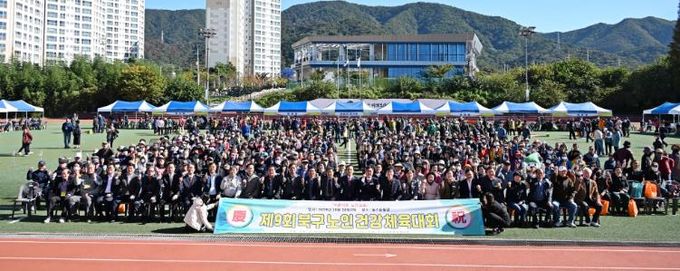 대한노인회 북구지회, 노인건강체육대회 개최