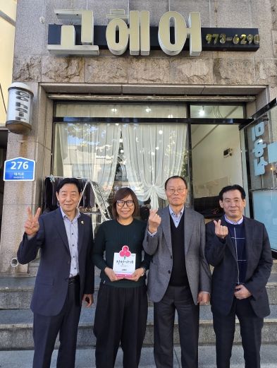 (재)김해시복지재단 구산사회복지관 고헤어에 착한가게 현판 전달