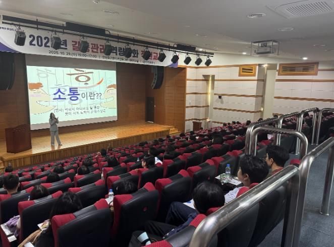 창원특례시, 직원 대상 갈등관리 교육 실시