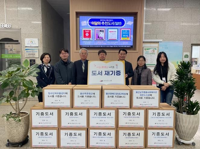 울산남부도서관 최호동 관장이 29일 지역 내 작은 도서관에 도서를 기증하고 기념사진을 찍고있다.j