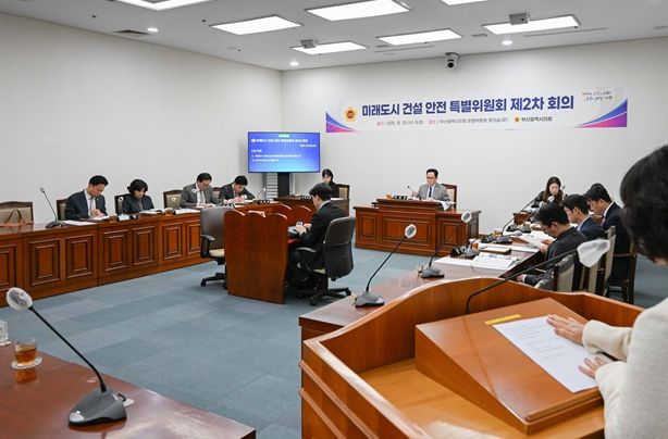 미래도시 건설안전 특별위원회 회의