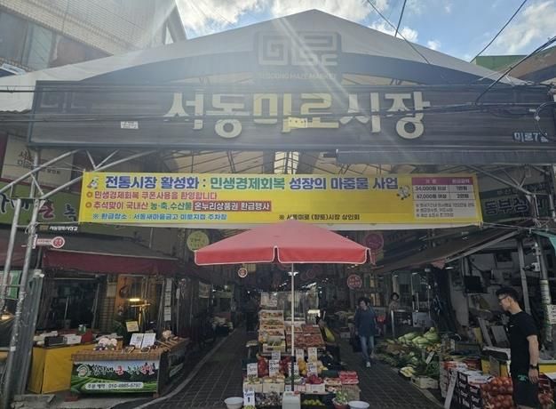 부산 금정구, 전통시장 온누리상품권 환급 행사 (2차) 추진