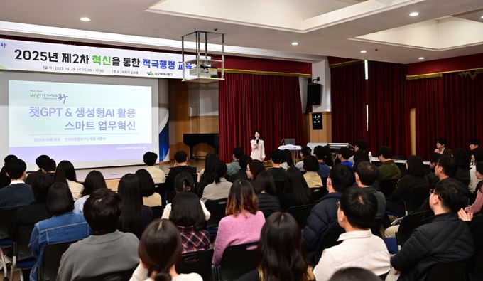 대구 동구, 제2차 혁신 및 적극행정 교육