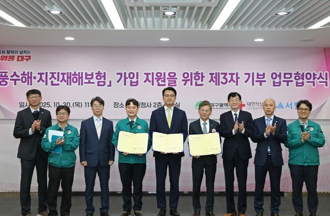 풍수해보험 ‘제3자 기부제’ 도입