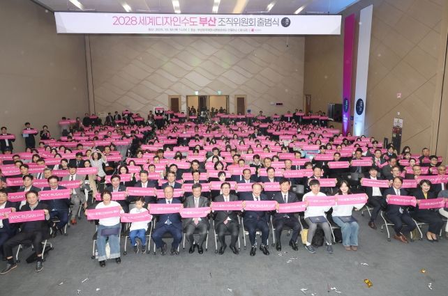 시민과 함께 만드는 디자인 수도,