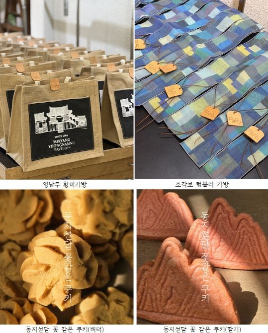 경상국립대학교(GNU)는 11월 1~2일 양일간 낮 12시부터 오후 3시까지 밀양시 내일동 아리랑 전통시장 내 달빛정원에서 ‘전통시장 협업대학’ 사업 성과로 개발한 간식과 전통시장 문화상품을 시민에게 소개하는 품평회를 개최한다.