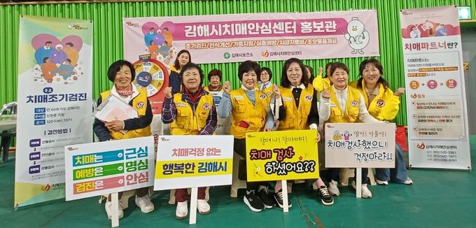 대한적십자봉사회 김해시협의회와 치매인식개선 캠페인