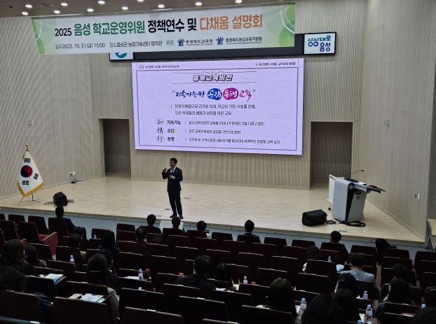 학교운영위원 정책연수