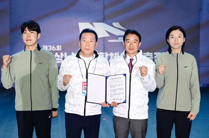 제36회 경남생활체육대전