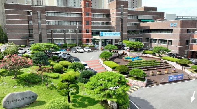 광주광역시교육청