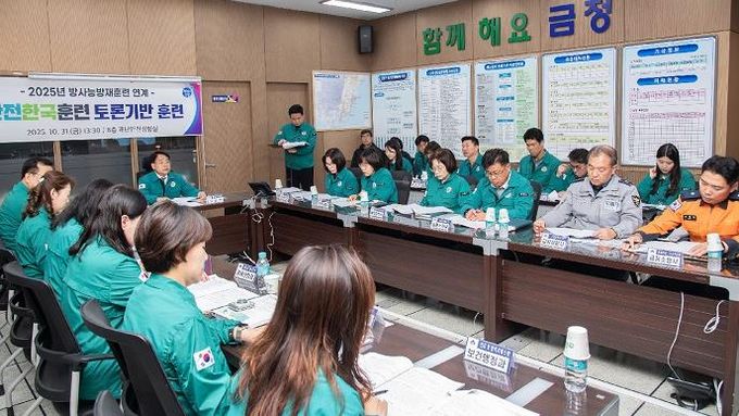 부산 금정구, 2025년 재난대응 안전한국훈련 실시