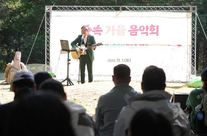 남구 가을 낭만 가득‘황령산 편백숲, 가을을 걷다’행사