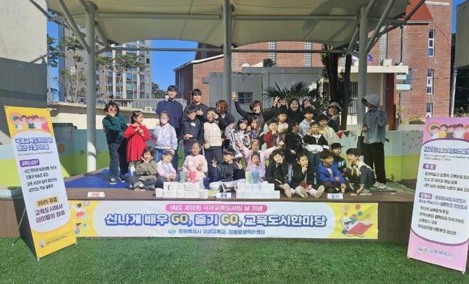제10회 IAEC 국제교육도시의 날 행사 사진