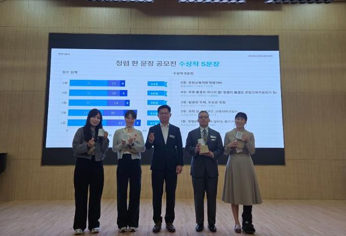 포항교육지원청, ‘청렴 한 문장 공모전’으로 생활 속 청렴 다짐 확산