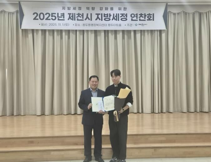 2025년 지방세정 연찬회