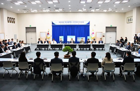 2025년 제2회 부산시 안전관리위원회