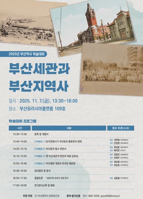 학술대회 포스터