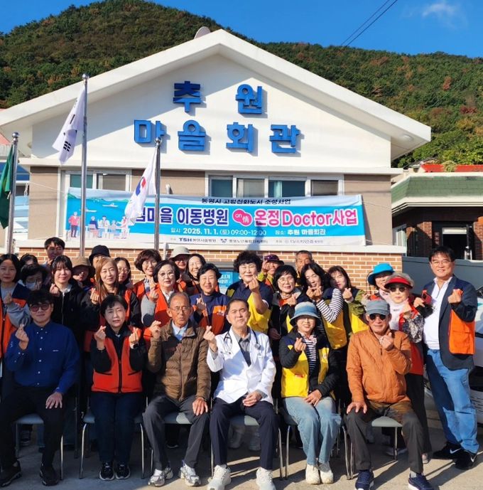 통영시, 추봉도 어르신을 위한 온정닥터 사업