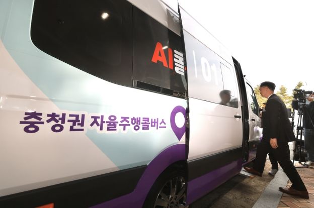 자율주행 DRT 운영개시행사