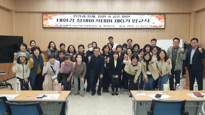 울산 남구, ‘태화강 철새아카데미’ 제6기