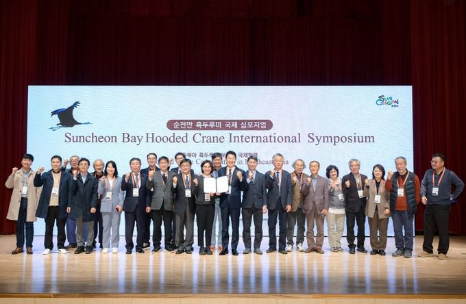 지난 5일 '2025 순천만 흑두루미 국제 심포지엄'에 참가한 주요 내빈들이 단체 사진을 촬영하고 있다