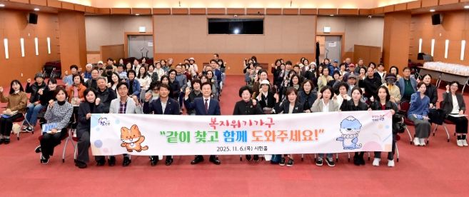 읍면동 명예사회복지공무원 역량강화 교육