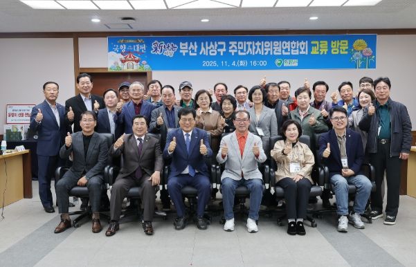 4일 함평군청 소회의실에서 열린 교류 행사