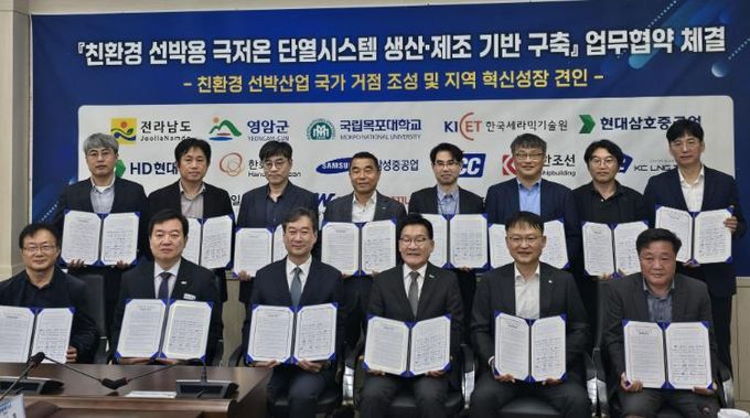 극저온 단열시스템 생산 제조 기반 구축 업무협약 사진