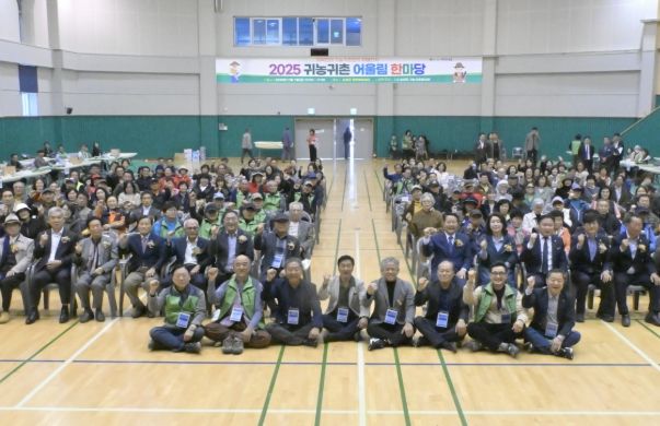 순창군 귀농귀촌인 250여명 한자리에... '어울림 한마당' 성황