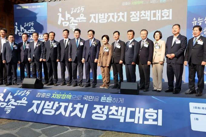 정읍시, 참좋은 지방자치 정책대회서 ‘지방시대위원회 위원장상’수상