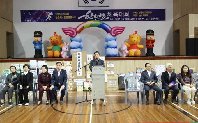 돌봄종사자 헌신에 감사… 정읍시, 한마음 체육대회로 활력 충전