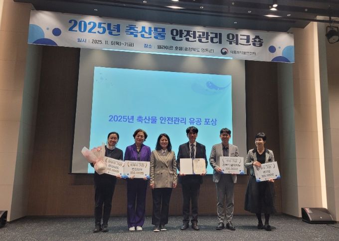 ‘축산물 안전관리 분야’ 최우수 기관 선정