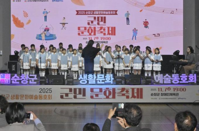 순창군, 제14회 군민 문화축제 성황리에 개최