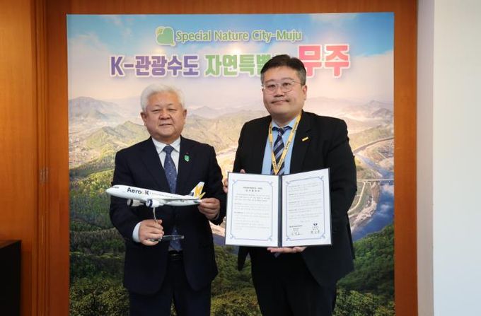 무주군-에어로케이 항공 업무협약식.