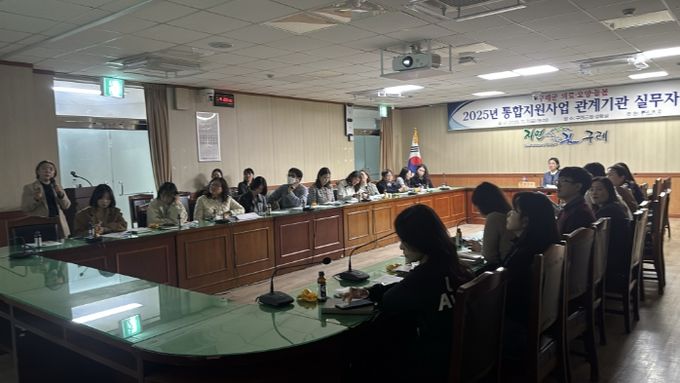 통합돌봄지원사업 관계기관 실무자 기본 교육