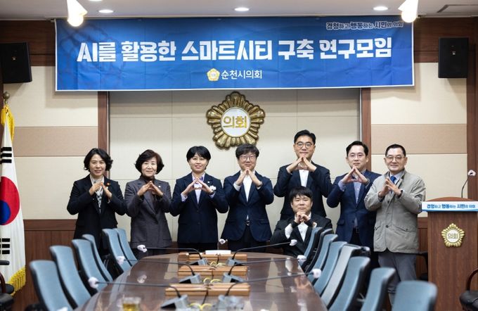 순천의 미래, AI에서 찾다! 순천시의회 스마트시티 연구모임, 혁신 현장 누비며 미래 설계 박차
