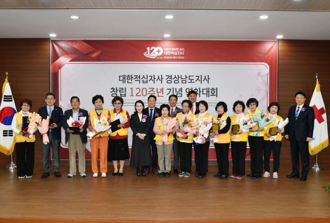 경상남도의회 최학범 의장, 대한적십자사 창립 120주년 기념식