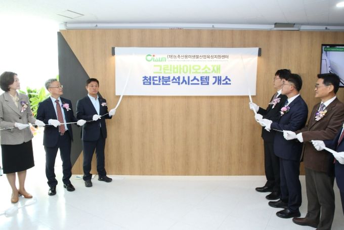 바이오파운드리 개소식