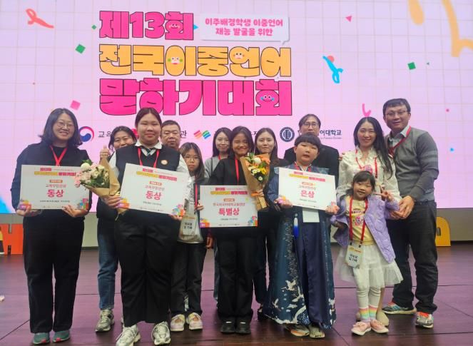 8일 서울 LG사이언스파크에서 열린 제13회 전국이중언어말하기대회에 참가한 학생 3명이 전원 수상을 하고 기념사진을 찍고있다