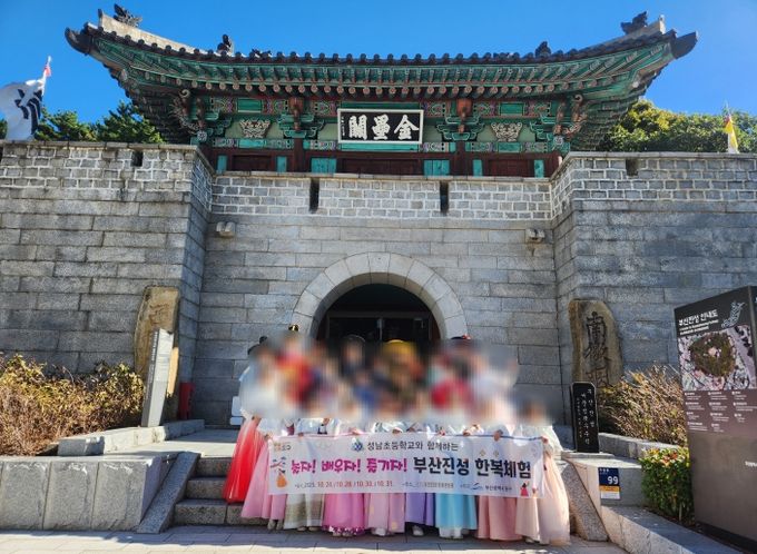 부산 동구, 놀자! 배우자! 즐기자! 부산진성 한복체험 개최