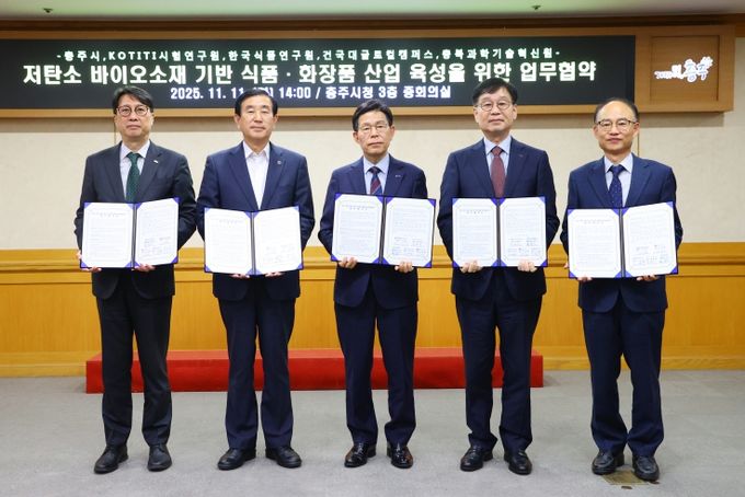 충주시 저탄소 바이오소재 기반 식품,화장품 산업 육성 본격화(왼쪽부터 최영근 건국대학교 글로컬캠퍼스 부총장, 조길형 충주시장, 이상락 KOTITI 시험연구원장, 백현동 한국식품연구원장, 고근석 충북과학기술혁신원장)