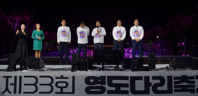 제33회 영도다리축제 개막식, 수어통역사 배치로 모두가 함께하는 축제 실현